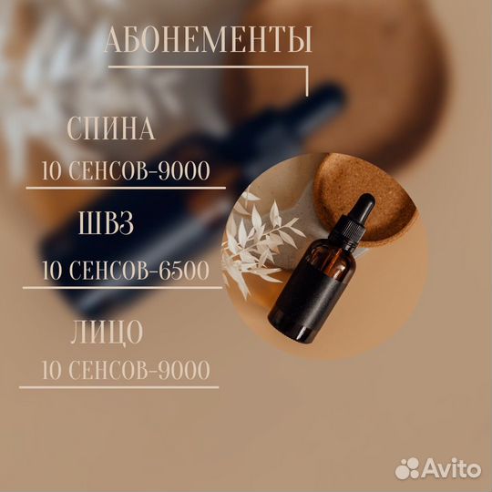 Массаж. Мед.образование