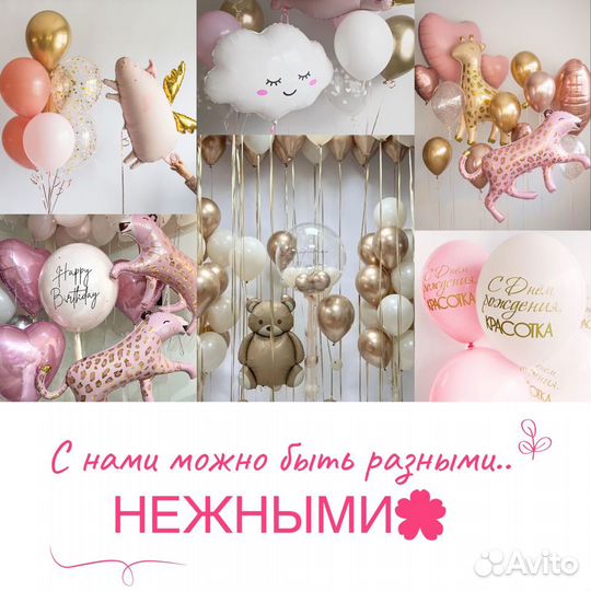 Воздушные шары, Фотозоны, Доставка шаров