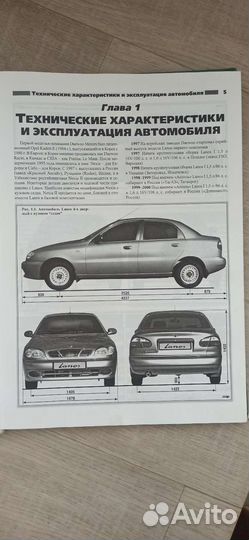 Книга по обслуживанию и ремонту автомобилей Lanos