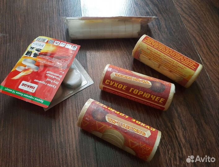 Сухое горючее