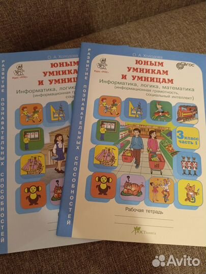 Рабочая тетрадь 3 класс (Школа России)