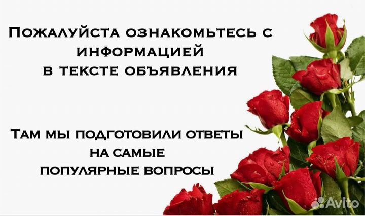 Букет 101 роза