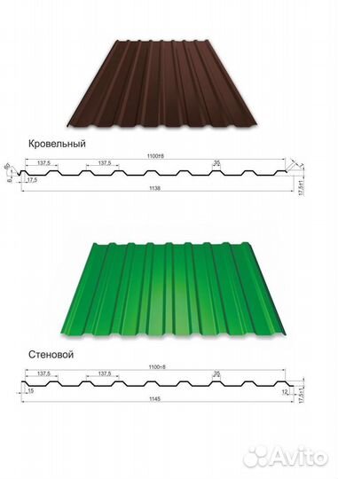 Профлист мп 20