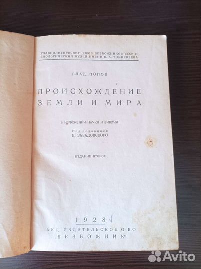 Антикварная книга
