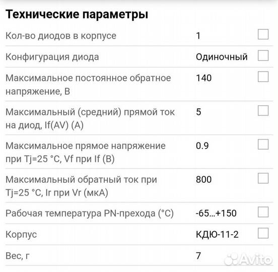 Диоды кремниевые кд202А,В,Р, Д815Д