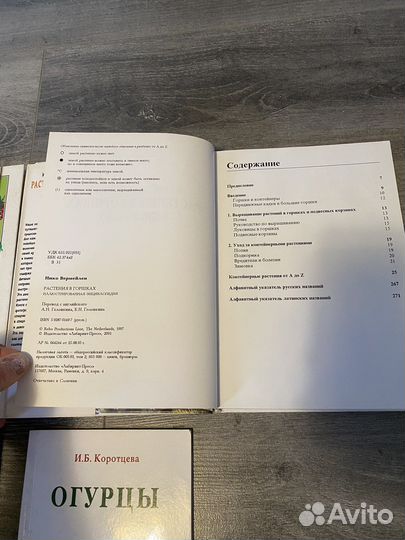 Сад и огород, цветы, теплицы