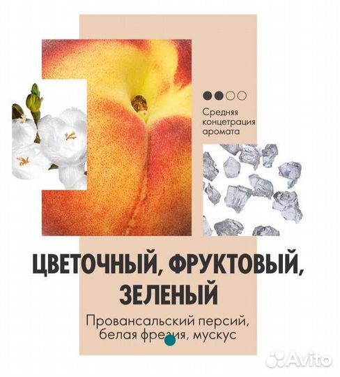 Туалетная вода Eclat Femme Weekend Экла Фам Уикенд