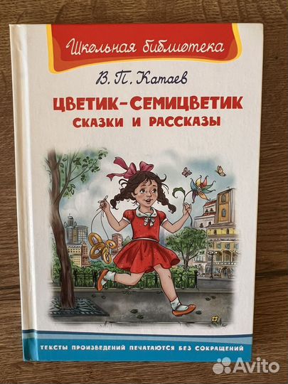 Книги детские