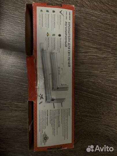 Кронштейн для свч-печей регулируемый MWS-2006