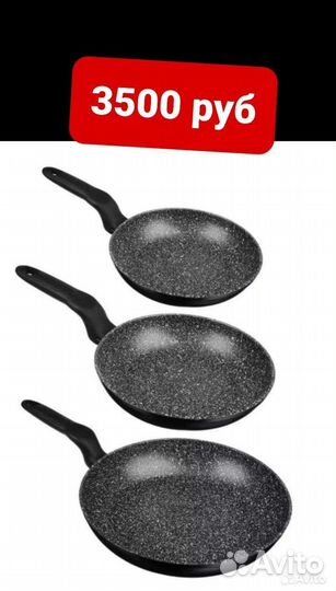 Сатоши набор сковородок