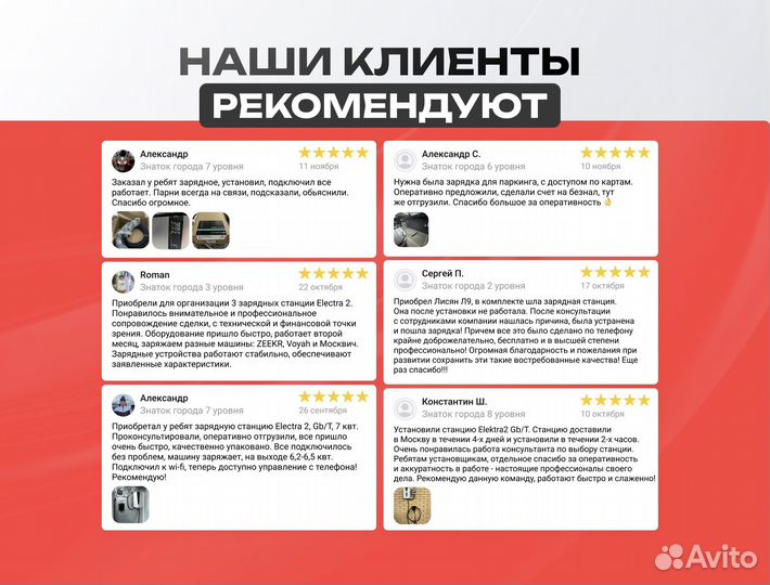 Бокс для зарядки