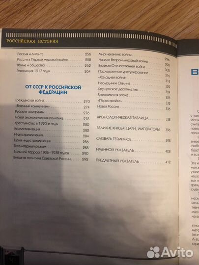 Энциклопедия Российская история