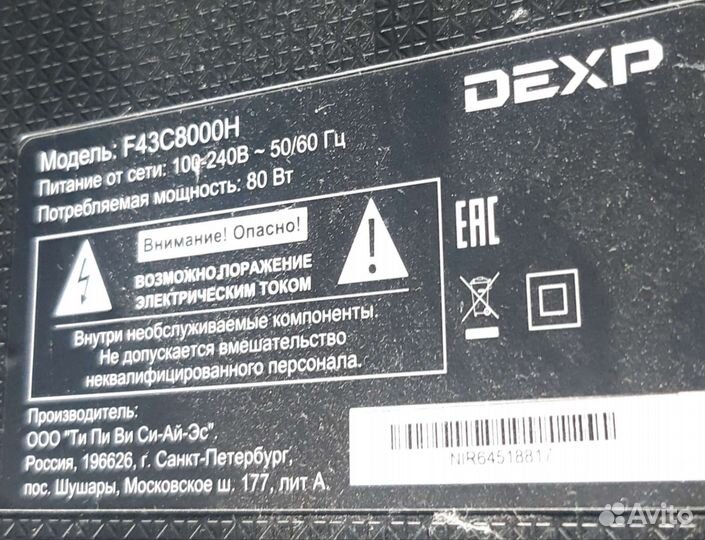 Мат. плата от телевизора dexp