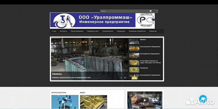 Домен uralprommash.ru