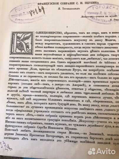 Переписка Микель-Анджело Буонарроти 1914