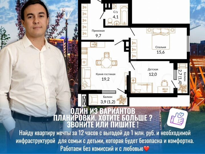 2-к. квартира, 63,2 м², 8/15 эт.