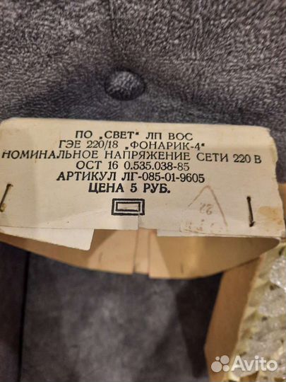 Фонарики елочные СССР