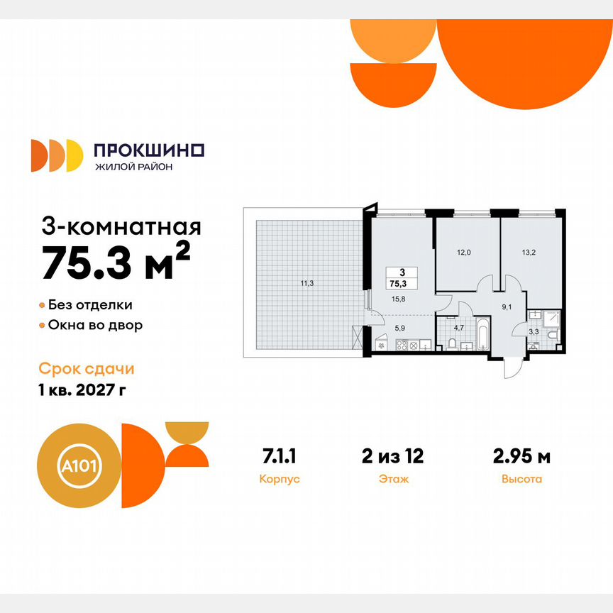 3-к. квартира, 75,3 м², 2/12 эт.