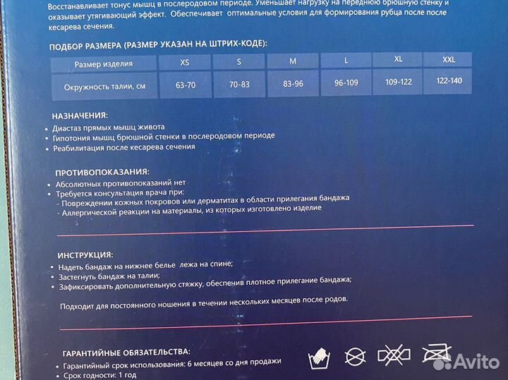 Бандаж послеродовый бежевый пояс