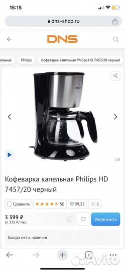 Кофеварка philips