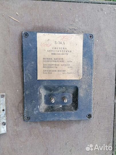 Акустические колонки СССР бу