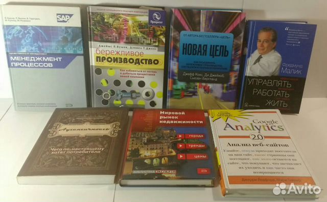 Бизнес книги разных авторов и метрология,стандарти