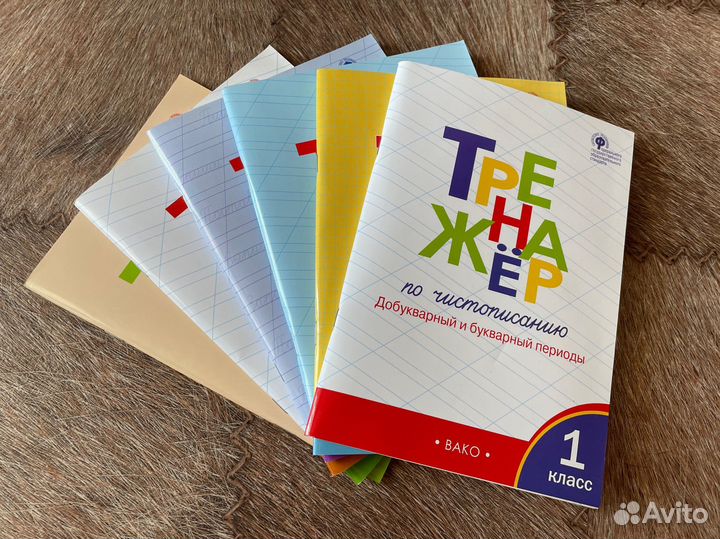 Тренажеры для дошкольника, подготовка к 1 классу