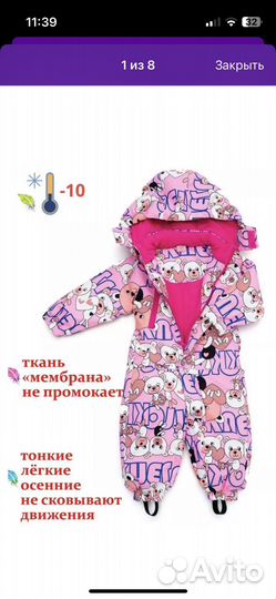 Комбинезон демисезонный 80-86