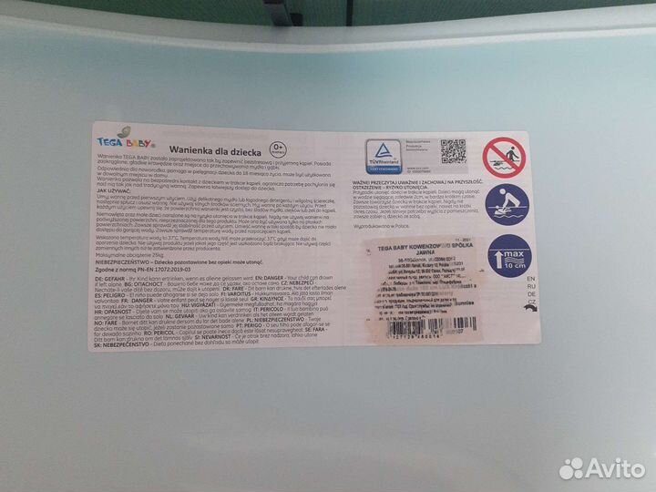 Ванночка для купания