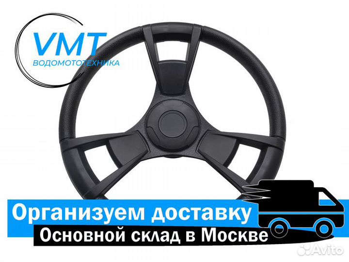 Руль для катера