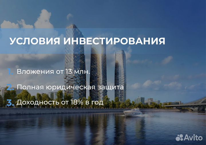 Инвестиции в новостройки Москвы