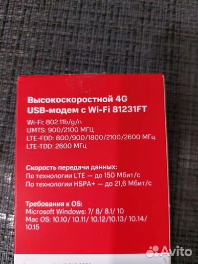 Usb модем 4g с wifi