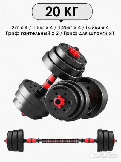 Гантели трансформер набор 40 кг