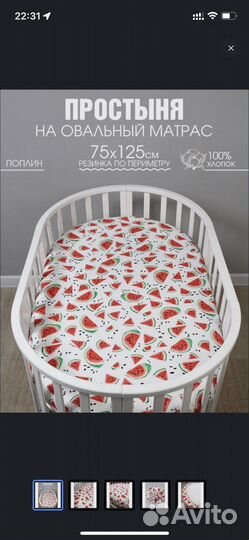 Простынь на резинке