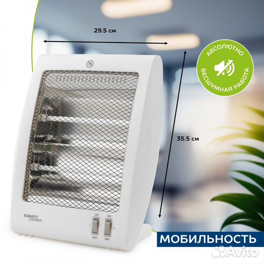 Инфракрасный обогреватель Scarlett, Timberk