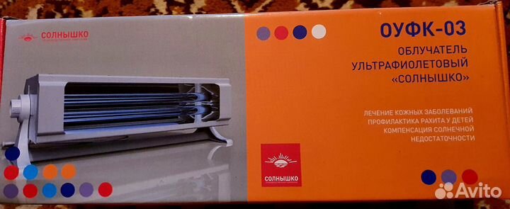 Ультрафиолетовый облучатель Солнышко оуфк-03
