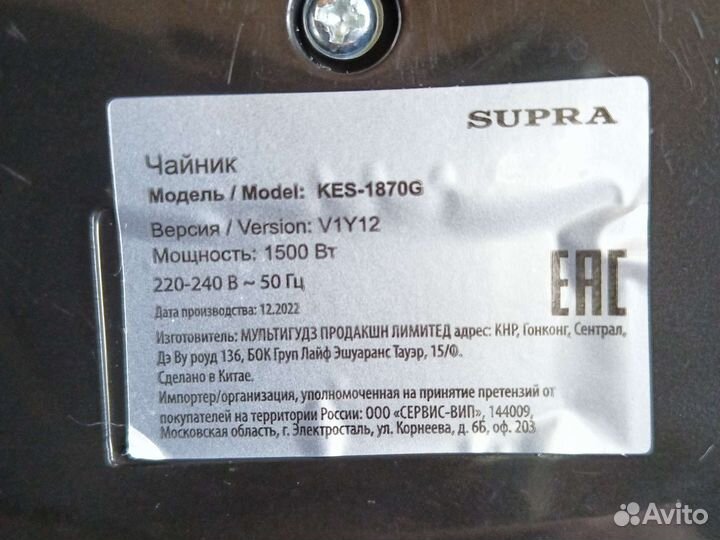 Чайник электрический бу