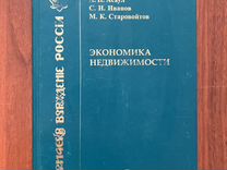 Учебники - Экономическое возрождение России