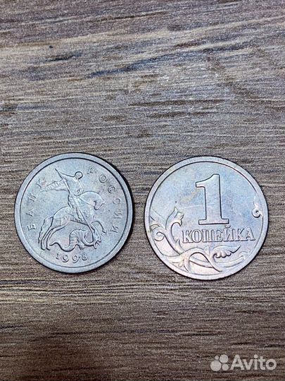 Монеты ссср.Рубль (97), 1 и 5 копеек (98, 2007)