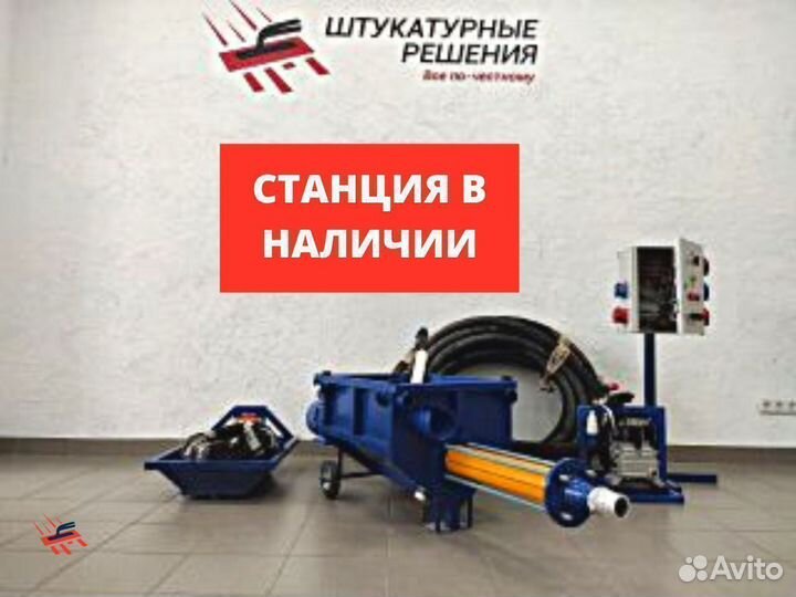 Растворонасос Aversa Р150 шнековый