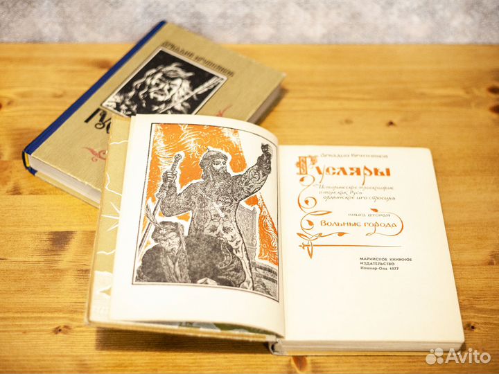 Крупняков Аркадий Степанович - Гусляры