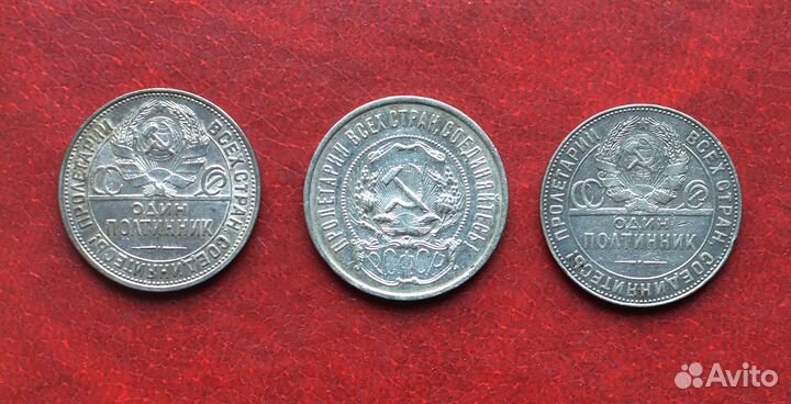50 копеек 1922, 1924, 1925 гг