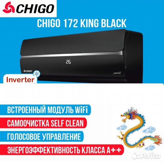 Сплит Chigo black Inverter 09