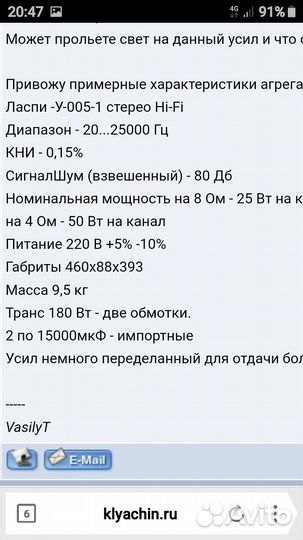 Усилитель мощности