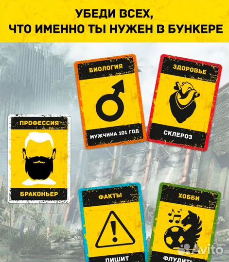 Бункер настольная игра