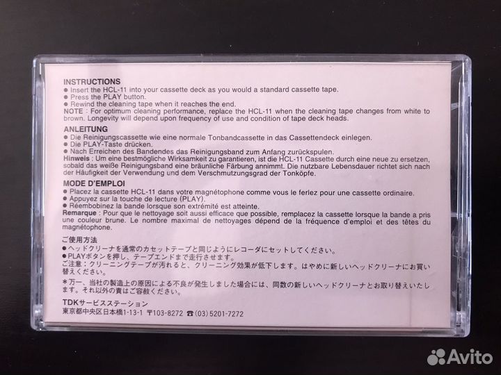 Аудиокассета Head Cleaner TDK