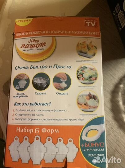 Набор формочек для приготовления яйцо пашот