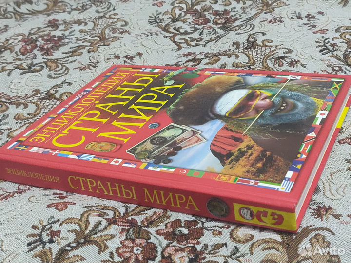 Энциклопедия Страны мира