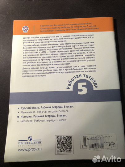 Всероссийские проверочные работы, 5 класс