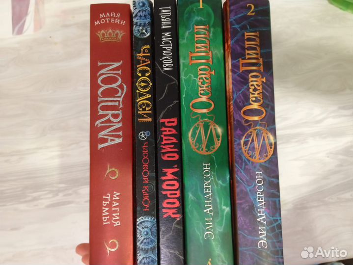 Подростковые книги